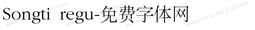 Songti regu字体转换